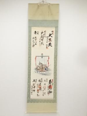 京都七福神御朱印　絹本掛軸（保護箱）